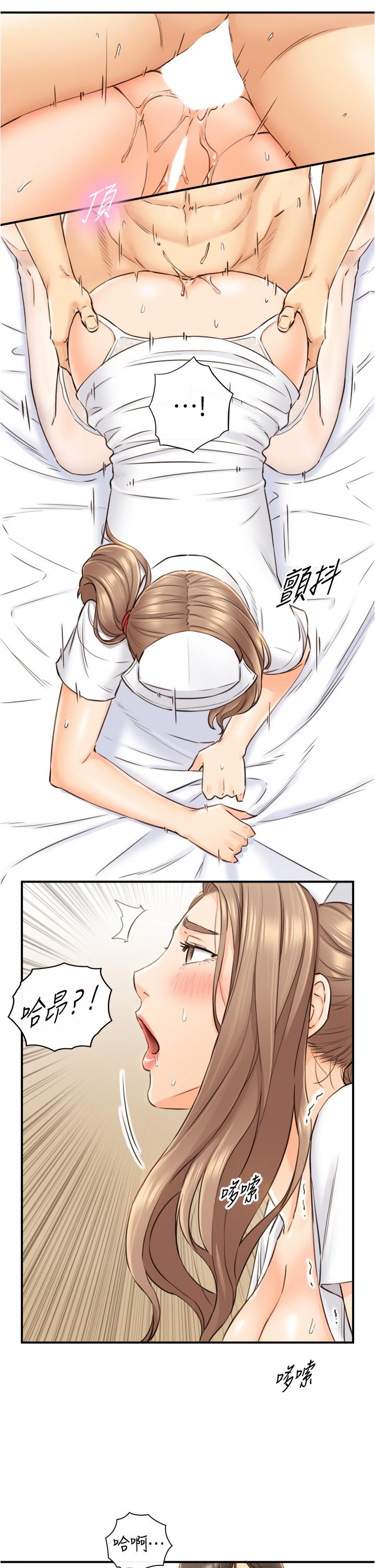 第107話-舒服的屁股針 - 第20.jpg页
