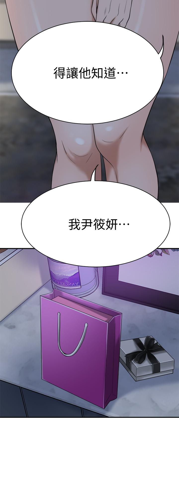 第20話-穿給老公看的情趣戰鬥服 - 第49.jpg页