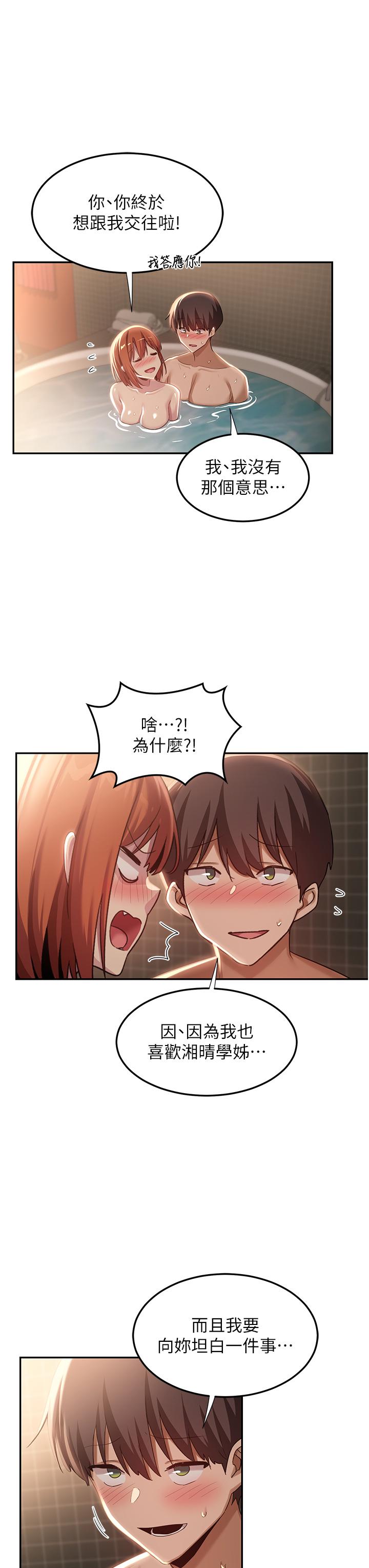 第80话-不听话的惩罚就是… - 第35.jpg页