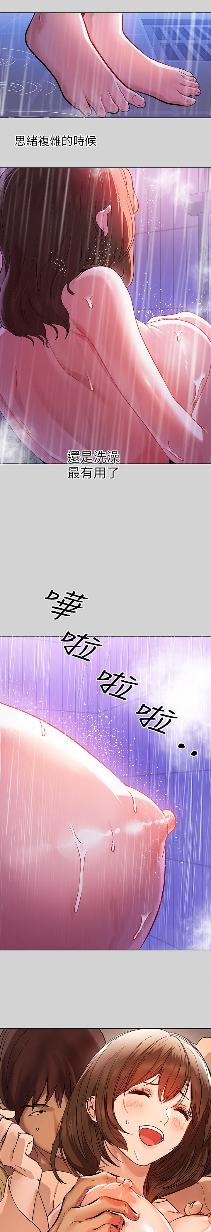 第4話-為何總是慾火焚身 - 第27.jpg页