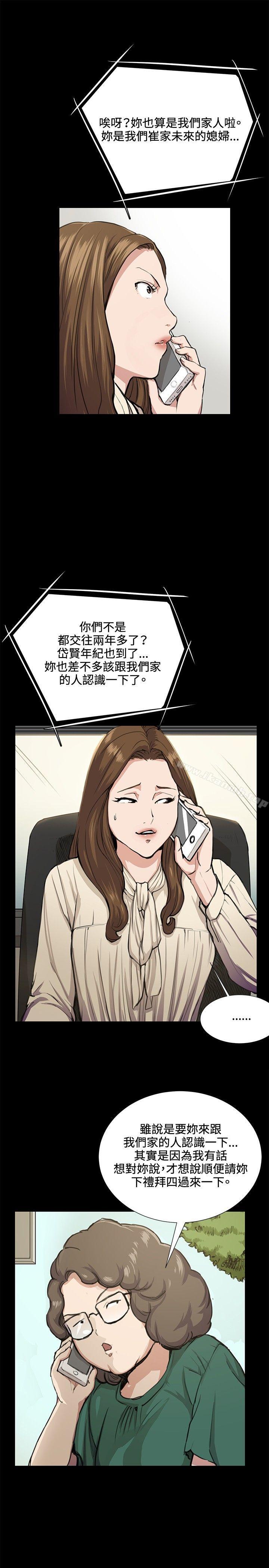 第31話 - 第5.jpg页