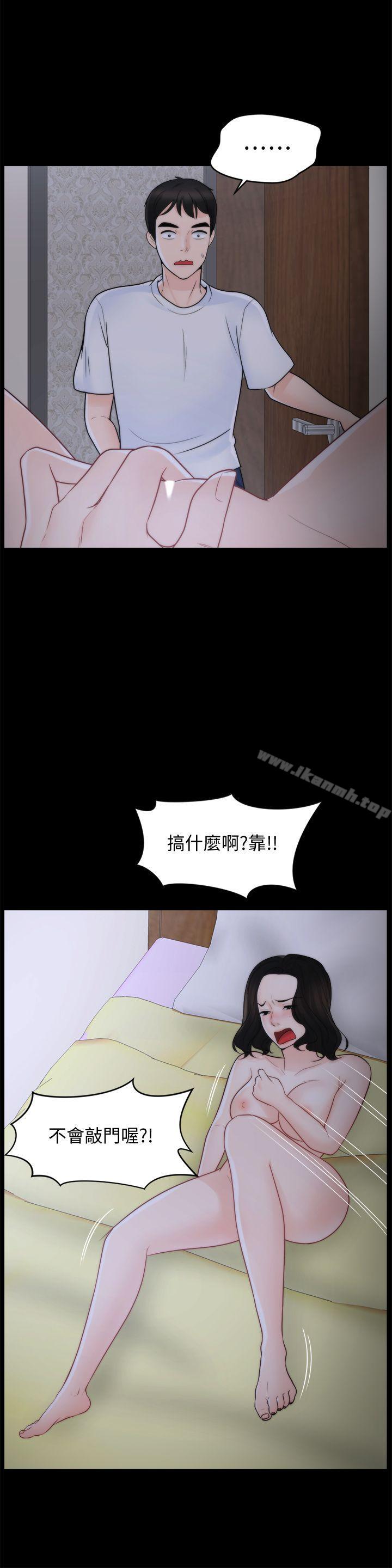 第52話-姐妹倆的態度轉變 - 第18.jpg页