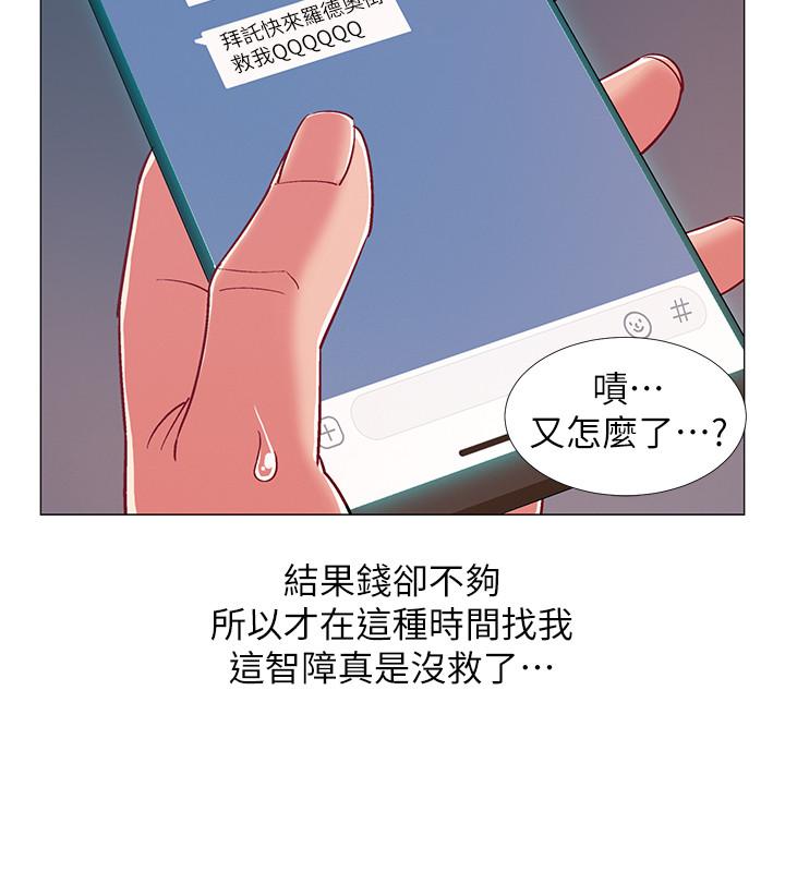 第30話-在浴室談心的姐妹 - 第26.jpg页