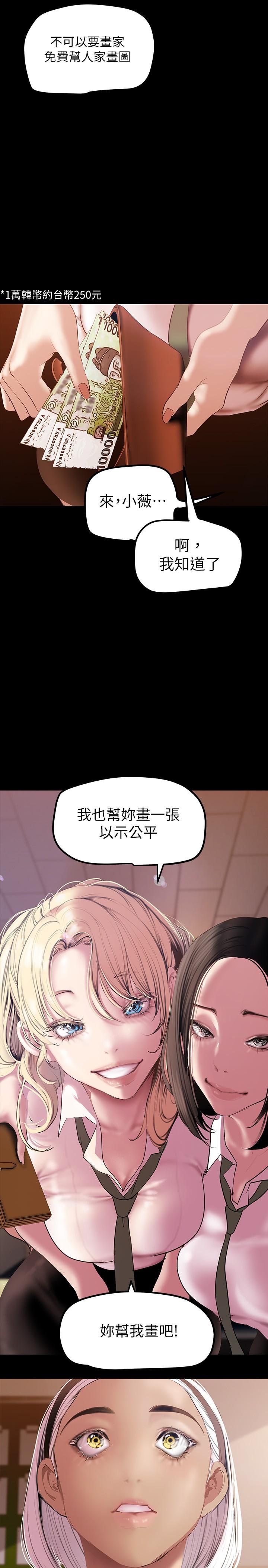 第133話-我們來次三人行吧 - 第13.jpg页