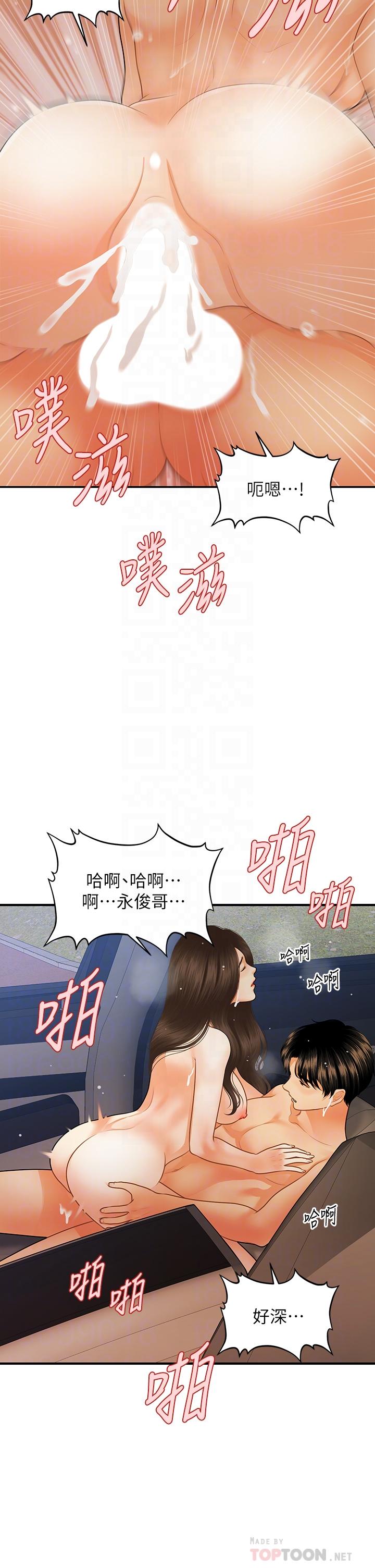 第66話-早知道就跟你結婚 - 第18.jpg页