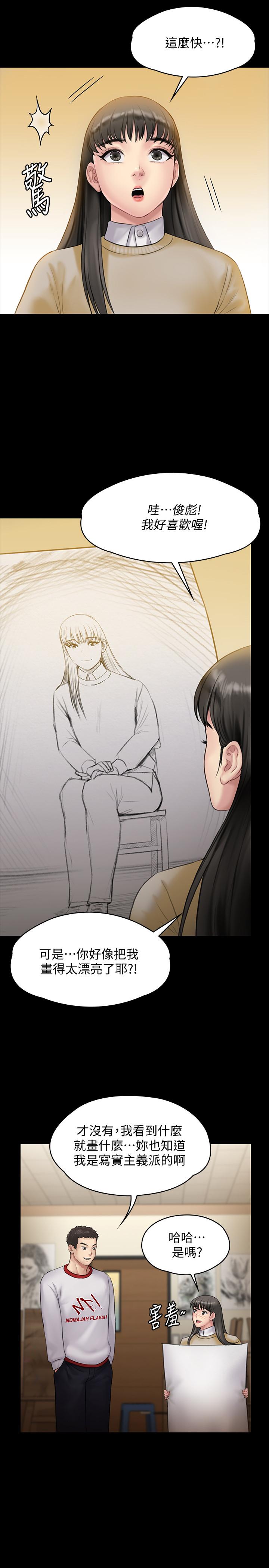 第142話-散發雌性魅力的媽媽 - 第24.jpg页