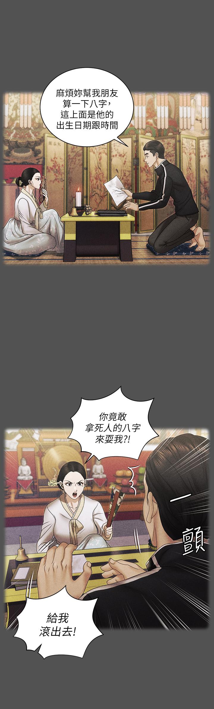 第159話-只做一次無法滿足的靜淑 - 第19.jpg页