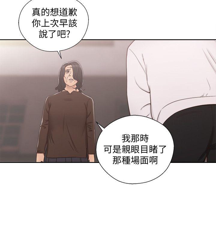 第71話-請保護我兩個女兒 - 第8.jpg页