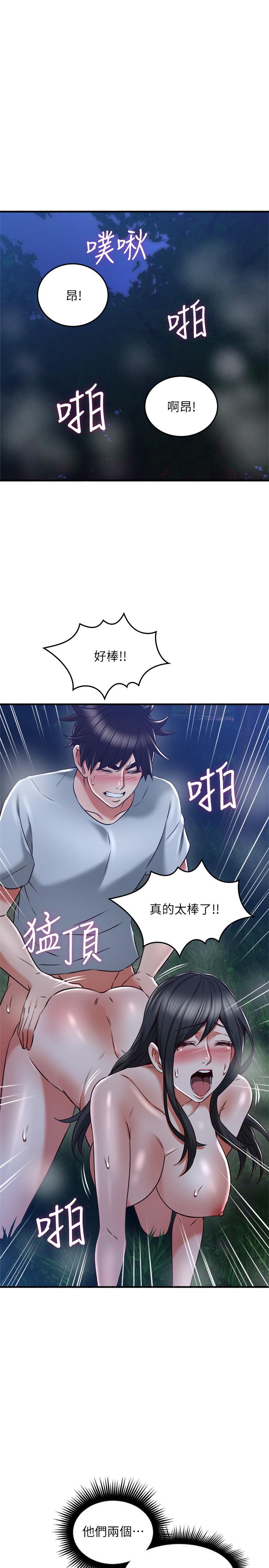 第52話-慾火持續燃燒 - 第5.jpg页