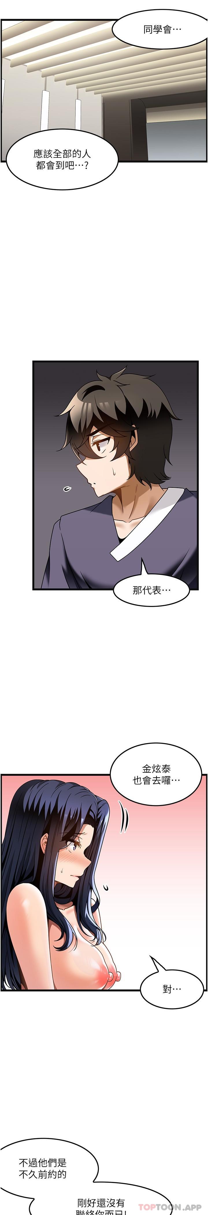 第26话-突如其来的四人约会 - 第3.jpg页