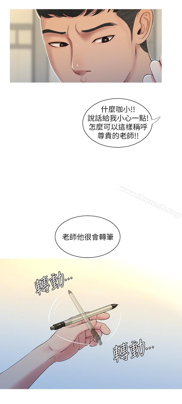 第1話-忍了七年的慾望爆發了 - 第9.jpg页