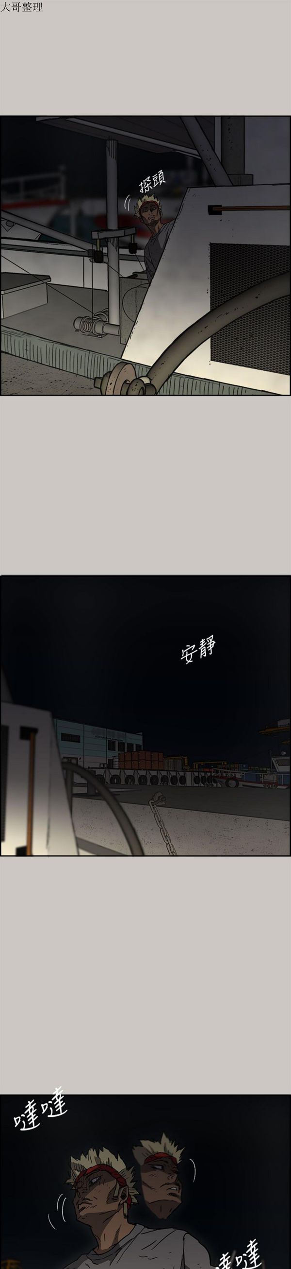 第 35 话 - 第6.jpg页