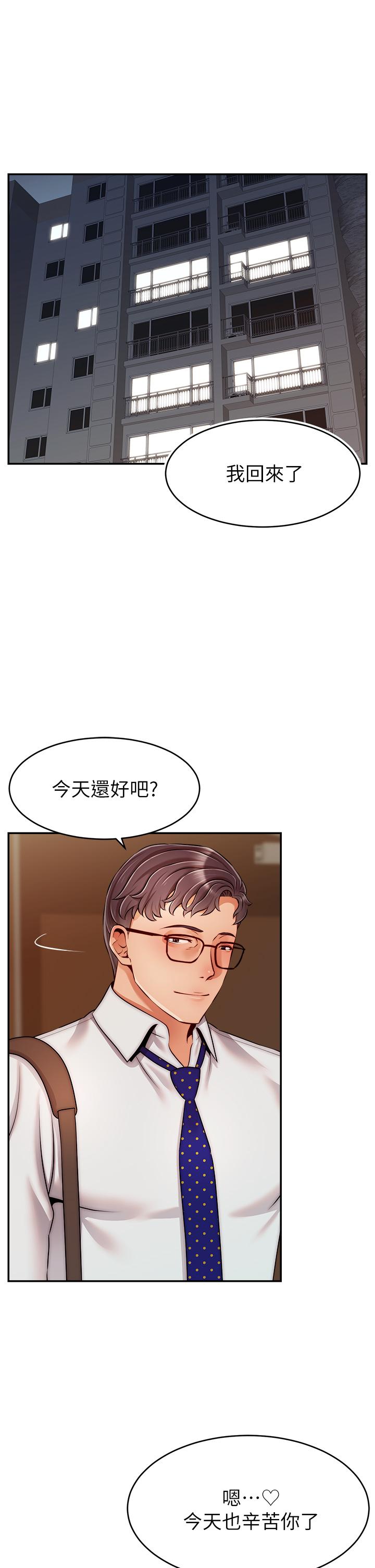 第48話-絕頂升天的快感 - 第1.jpg页