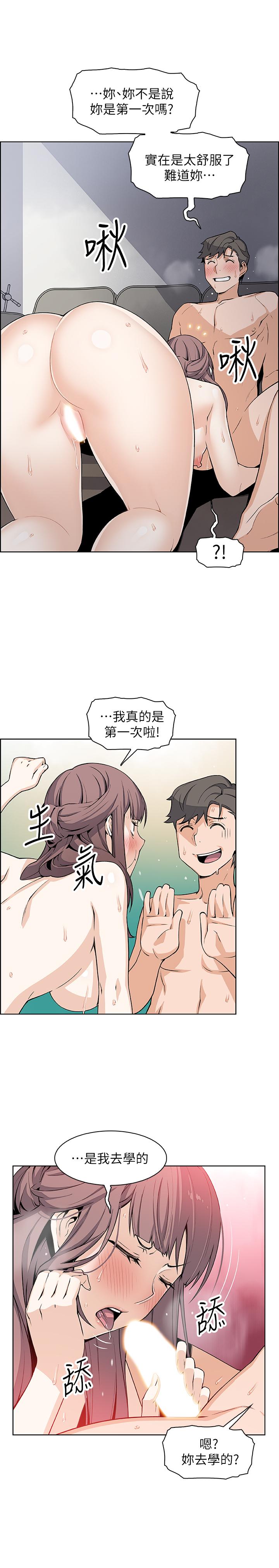 第26話-同居第一天就開始劇烈運動 - 第13.jpg页