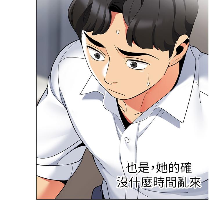 第41話-老婆竟然瞞著我 - 第33.jpg页