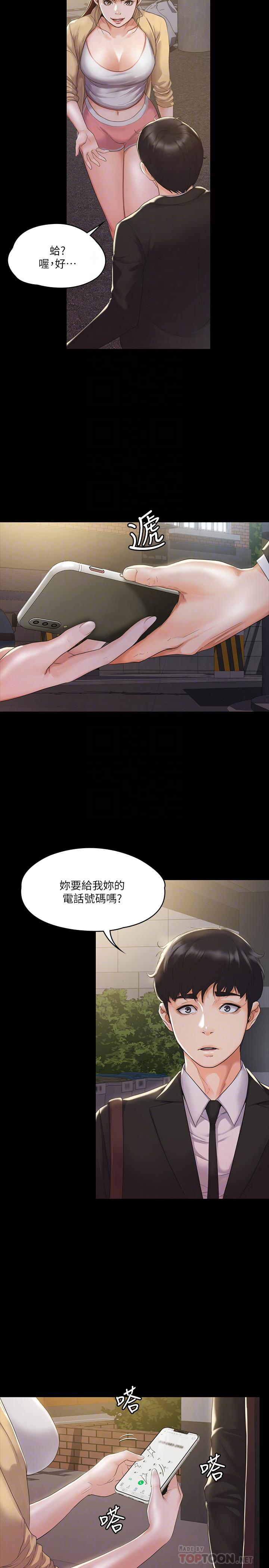 第3話-香汗淋漓的道館 - 第6.jpg页