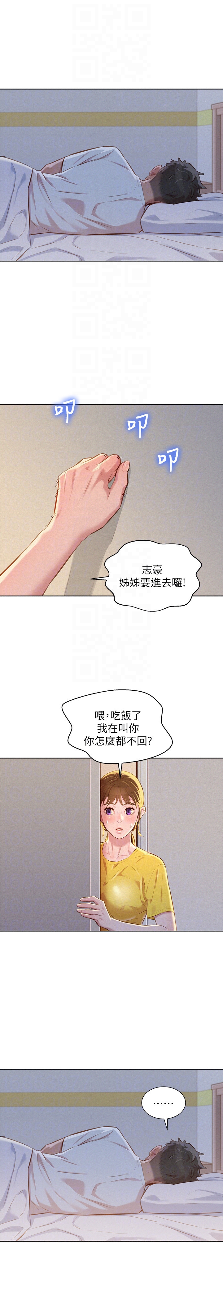 第60话-志豪，你該不會想著我尻…? - 第25.jpg页