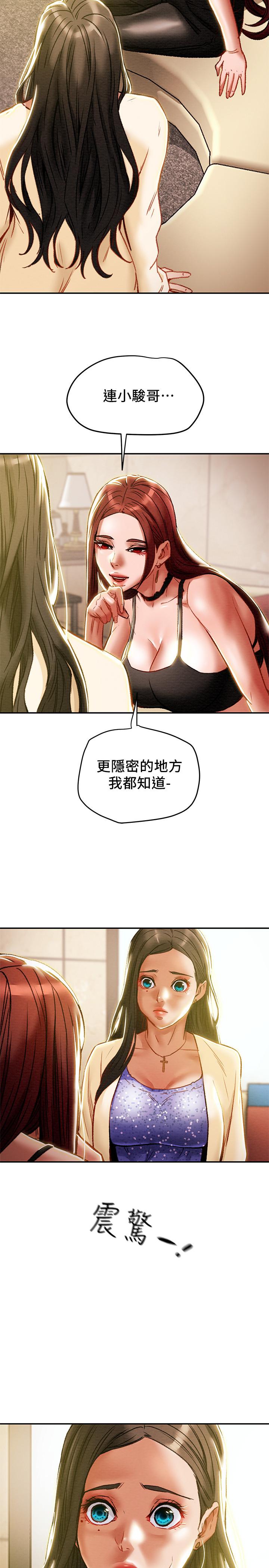第35话-参加私人聚会 - 第13.jpg页