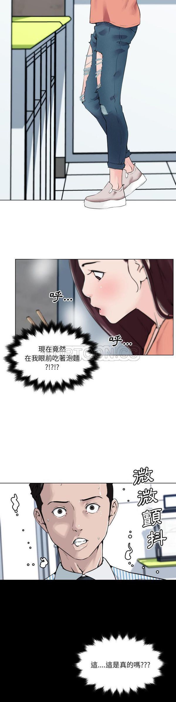 速食男女 第 30 话 第3页