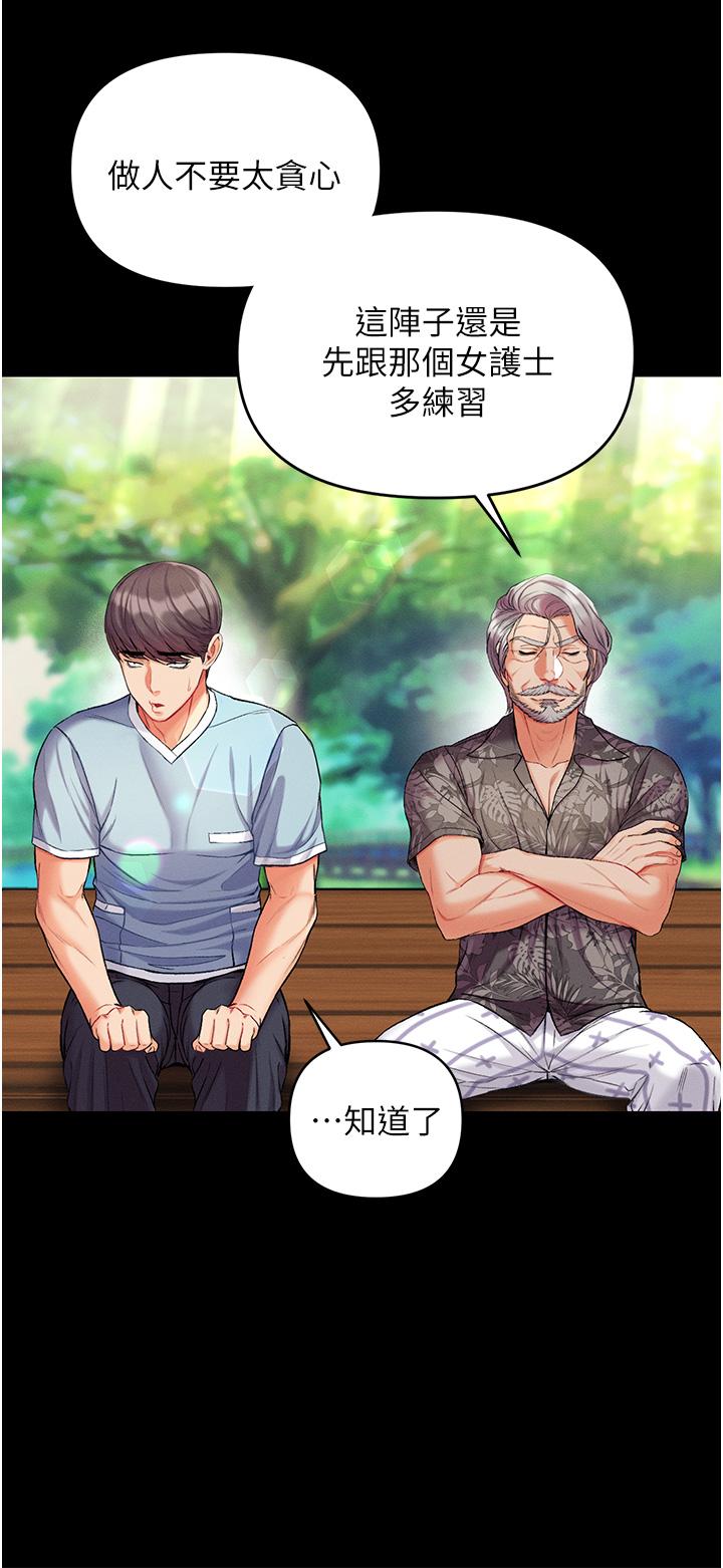 第10話-吃掉師傅的女人 - 第17.jpg页