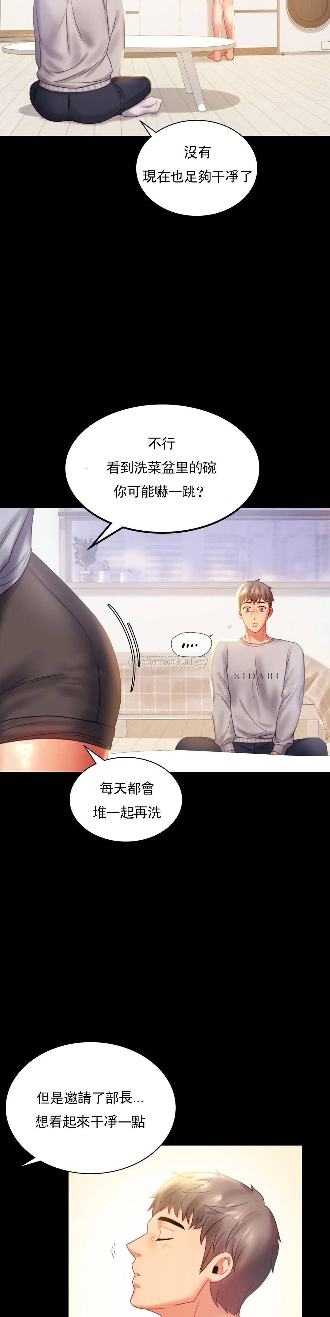 第9话-已婚也没关系吗 - 第5.jpg页