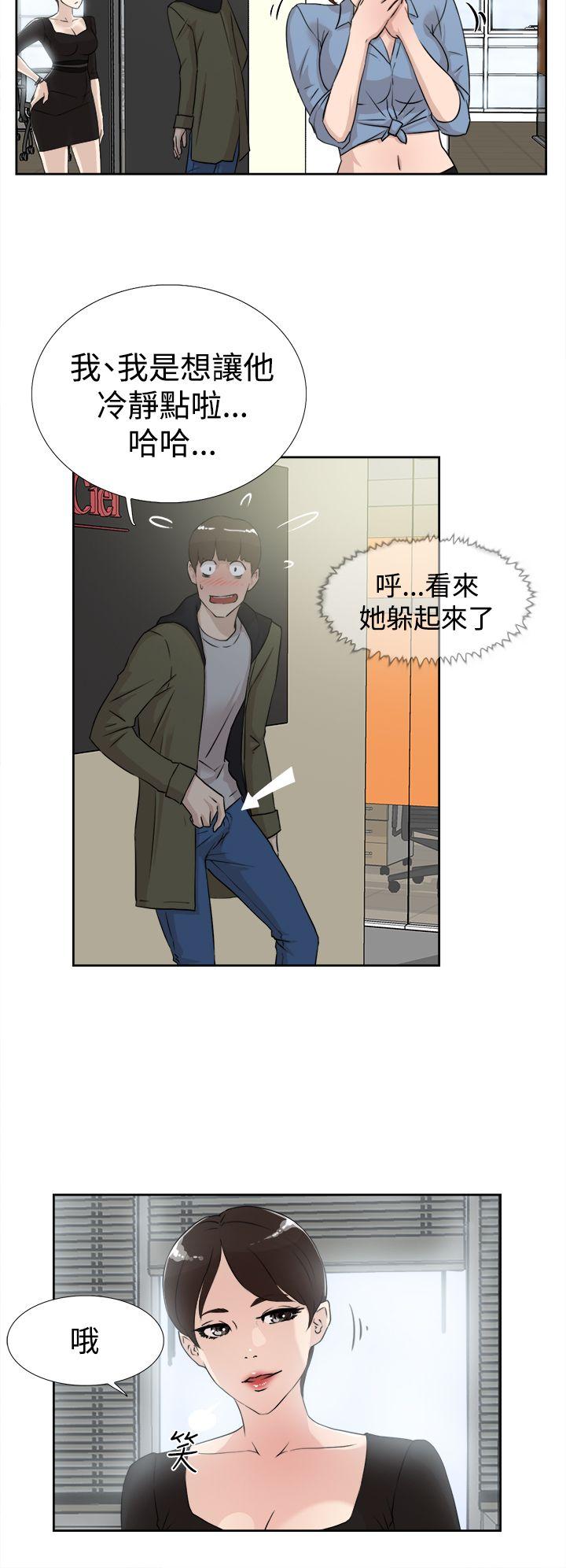 第 18 话 - 第6.jpg页