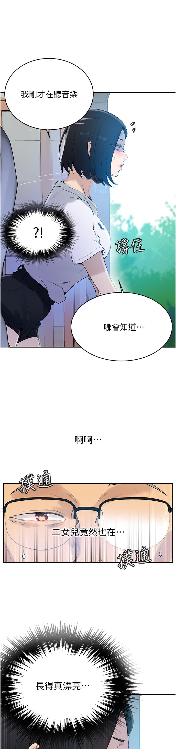 第132話-順從的舒亞小母狗 - 第37.jpg页