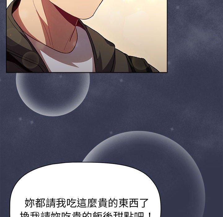 第31话 - 第88.jpg页