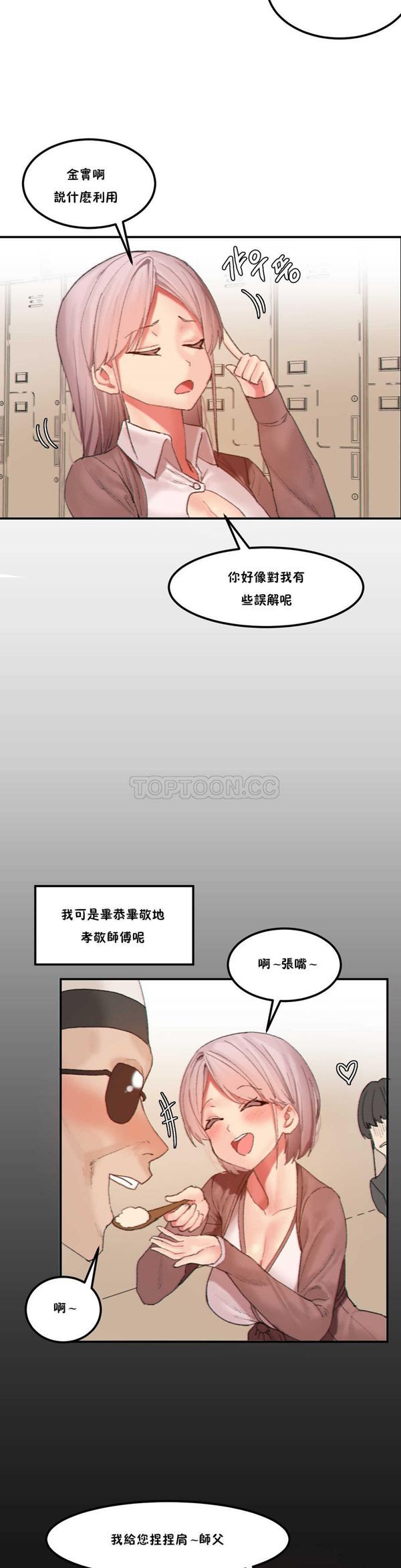 第 22 话 - 第8.jpg页