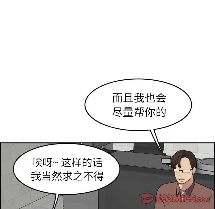 第9话 - 第57.jpg页