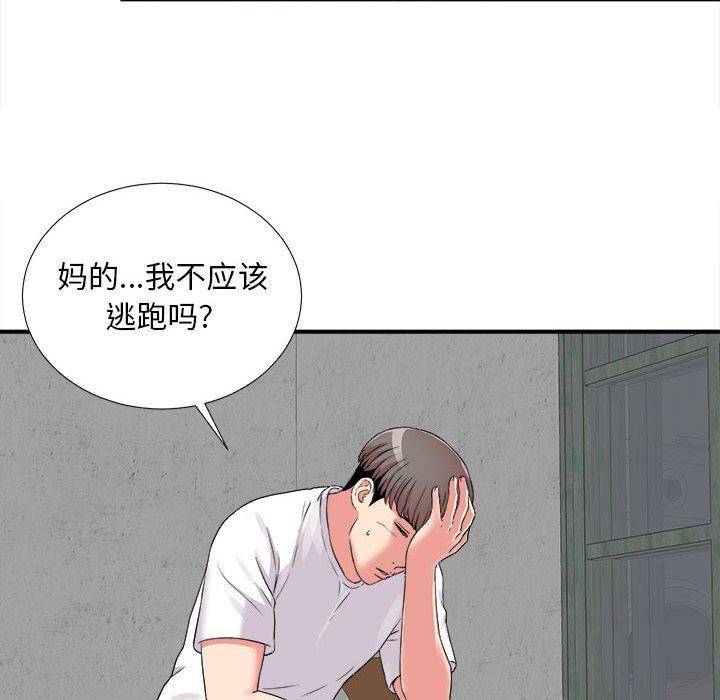 第 2 话 - 第61.jpg页