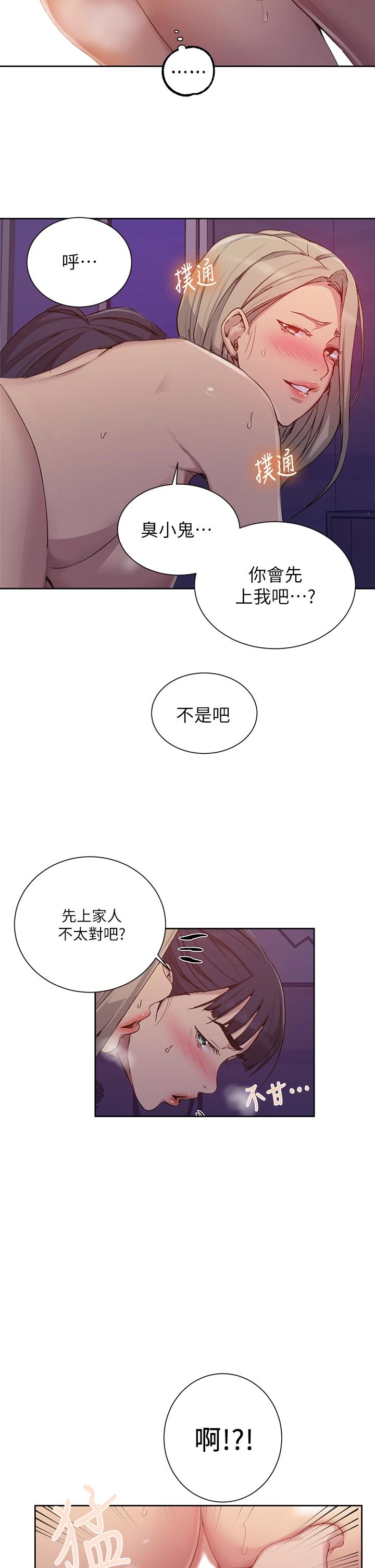 第100話-爭風吃醋的3P遊戲 - 第11.jpg页