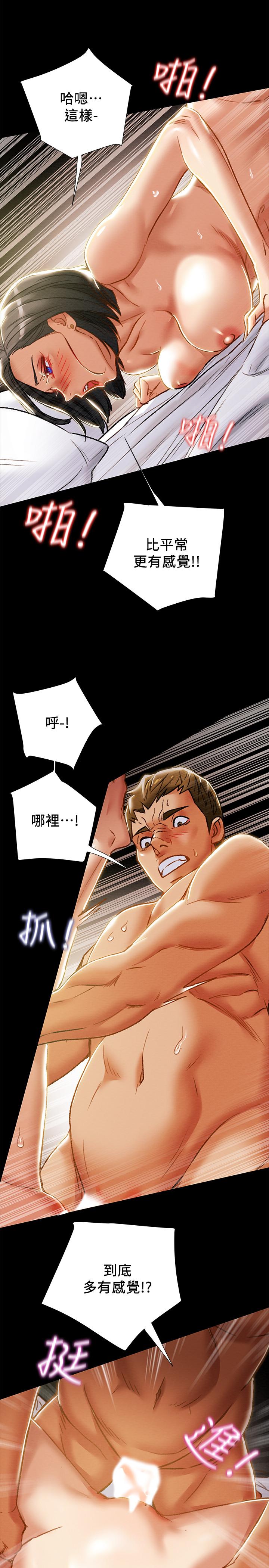 第39话-姐夫目击的有趣场面 - 第19.jpg页