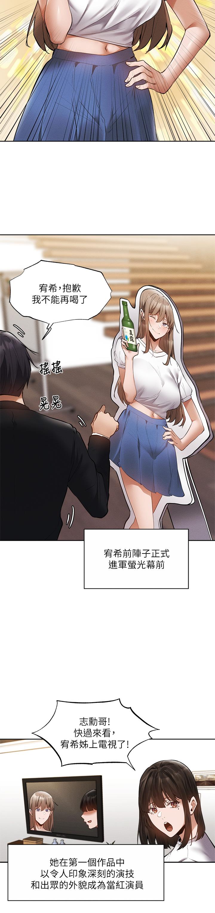 第64話-最終話-“性”福的合租生活 - 第34.jpg页