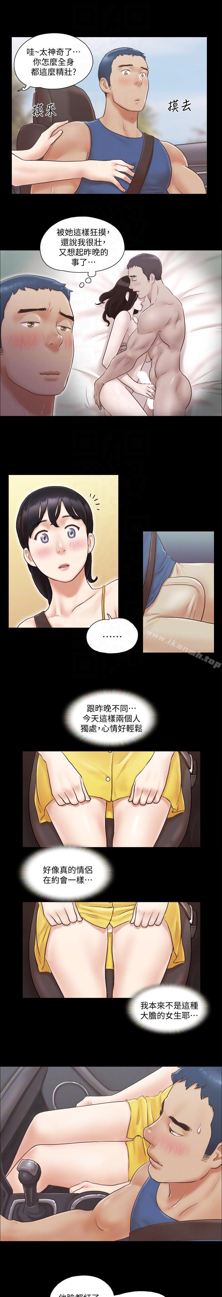 第8話-僅只一天的交換伴侶 - 第11.jpg页