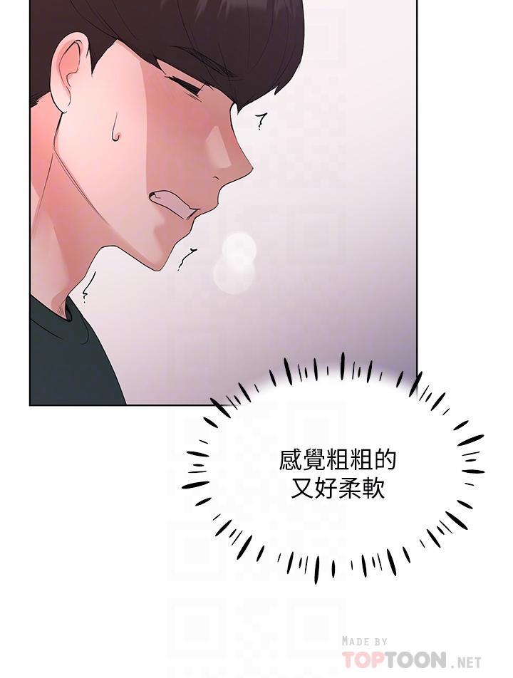 第109話-我還想要 - 第14.jpg页