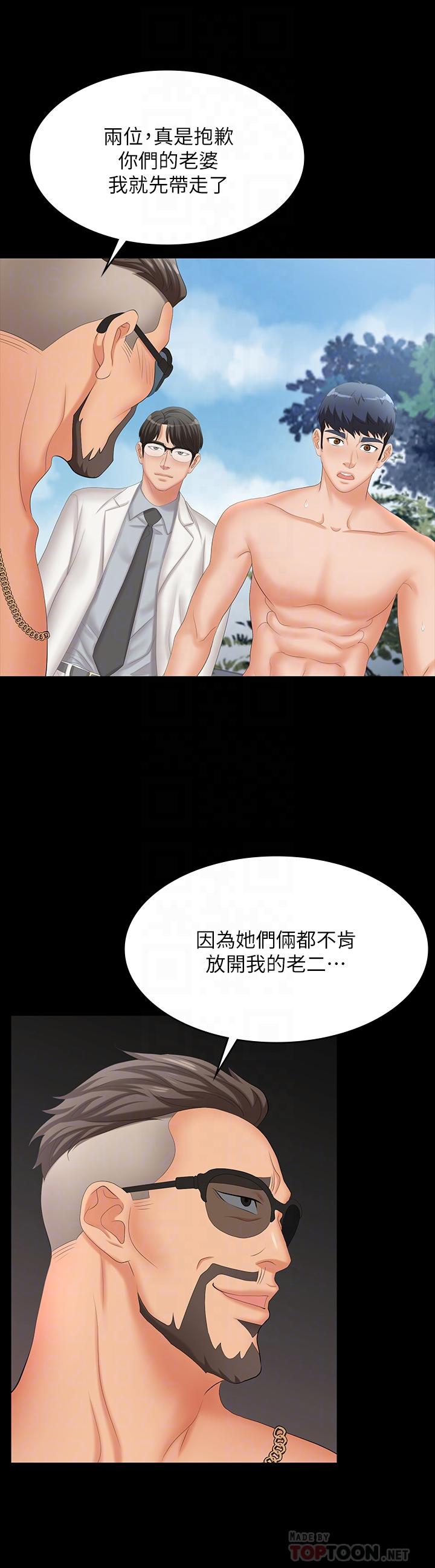 第79話-我也想被你寵幸 - 第16.jpg页