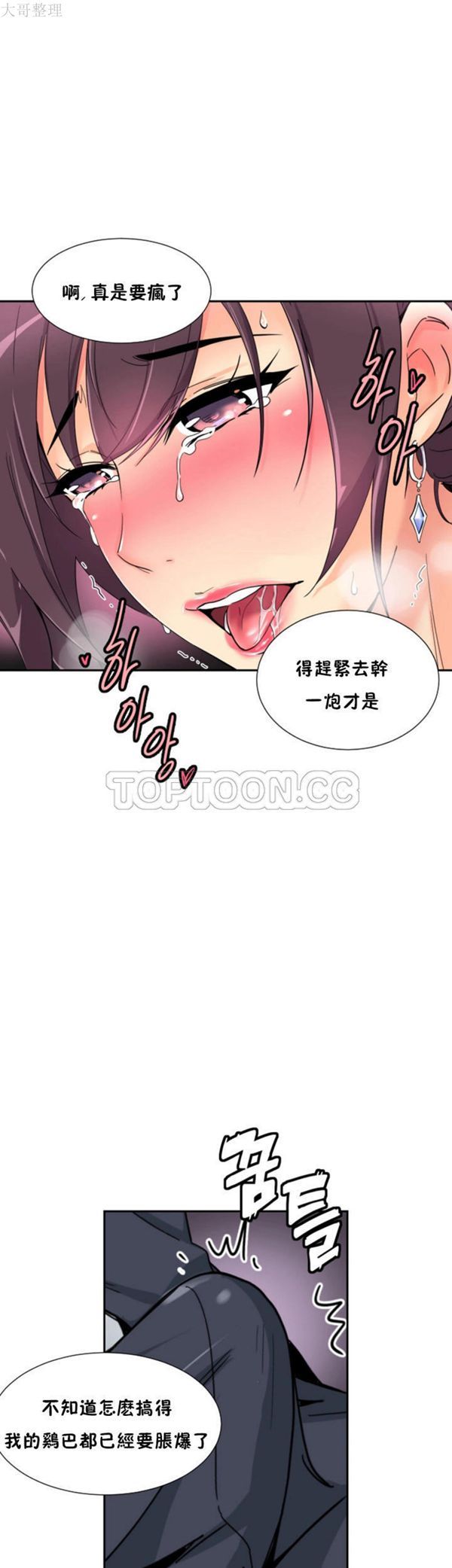 第 41 话 - 第37.jpg页