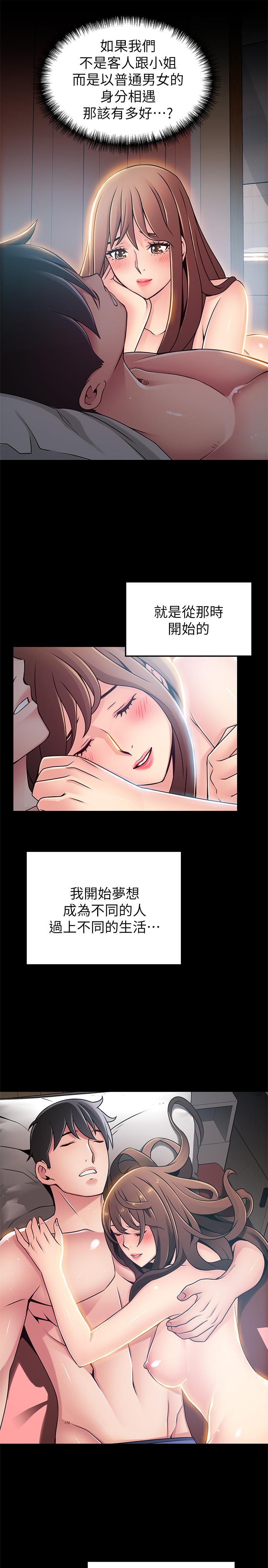 第77話-覬覦世琳的男人們 - 第31.jpg页
