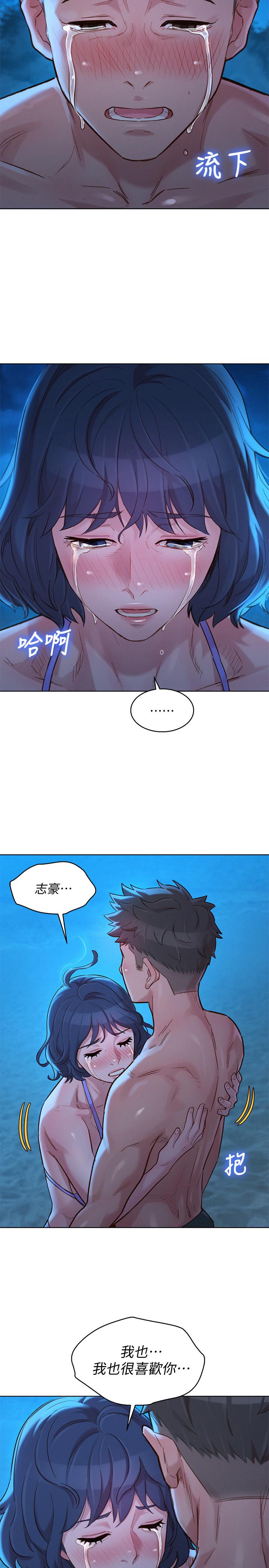 第137话-我好像比想像中更喜歡你 - 第32.jpg页