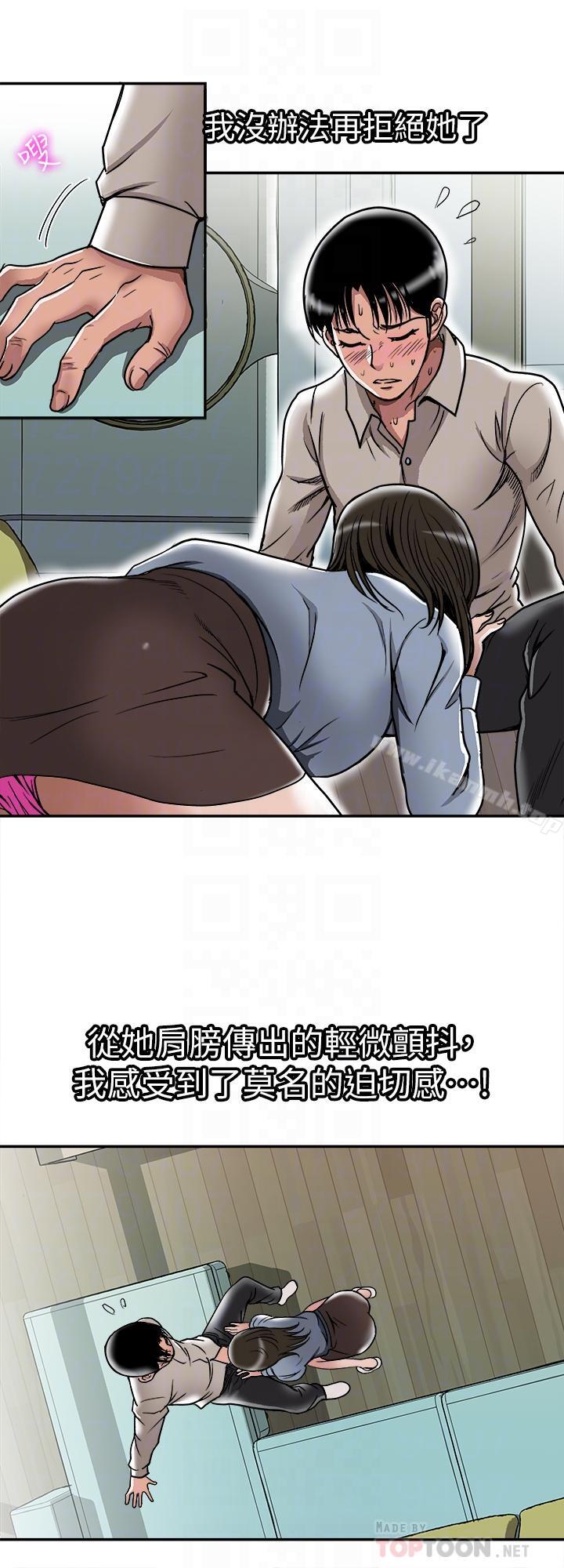第51話(第2季)-前妻的熱情服務 - 第4.jpg页
