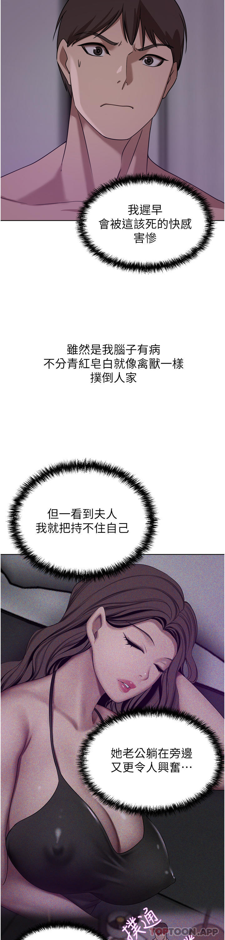 第28话-你们在我房里干什么 - 第11.jpg页