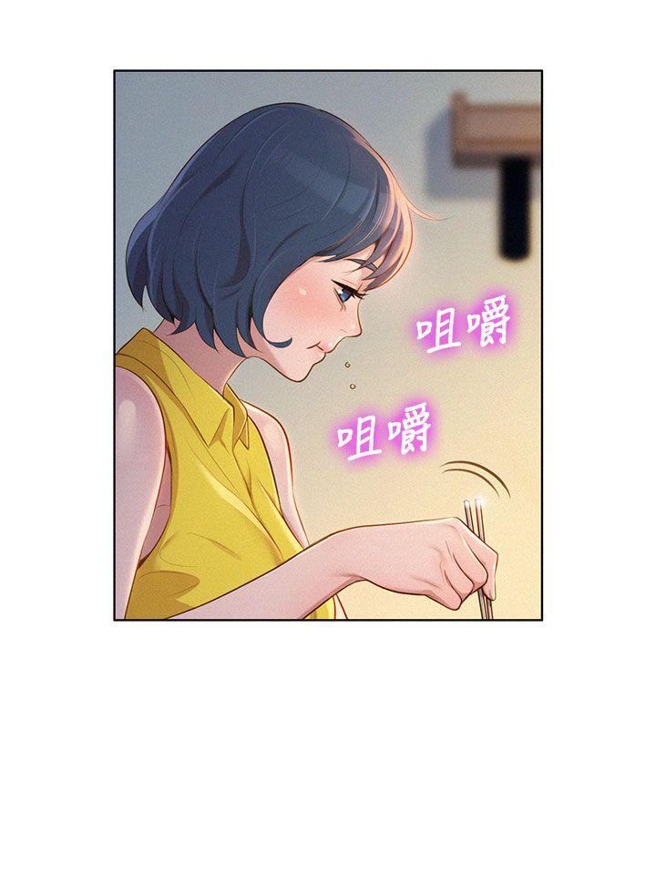 第11话 两天一夜的旅行 - 第14.jpg页