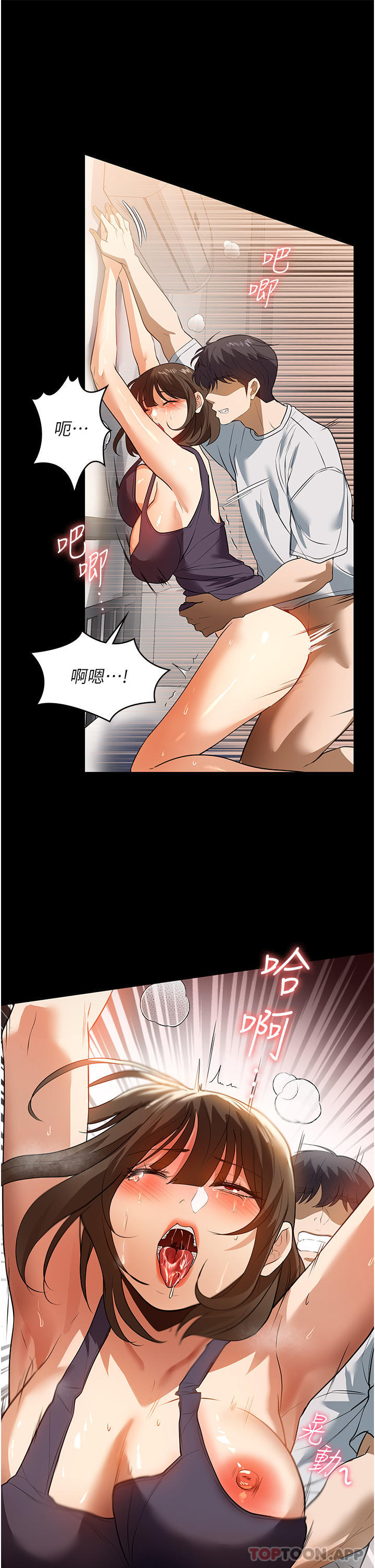第16话-目睹活春宫 - 第34.jpg页