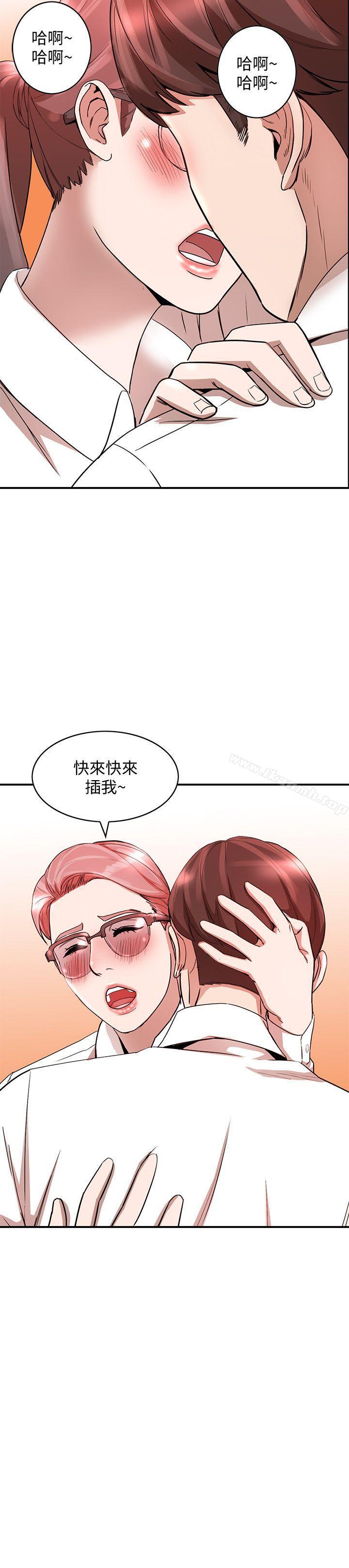 第11话-请尽情蹂躏我 - 第24.jpg页