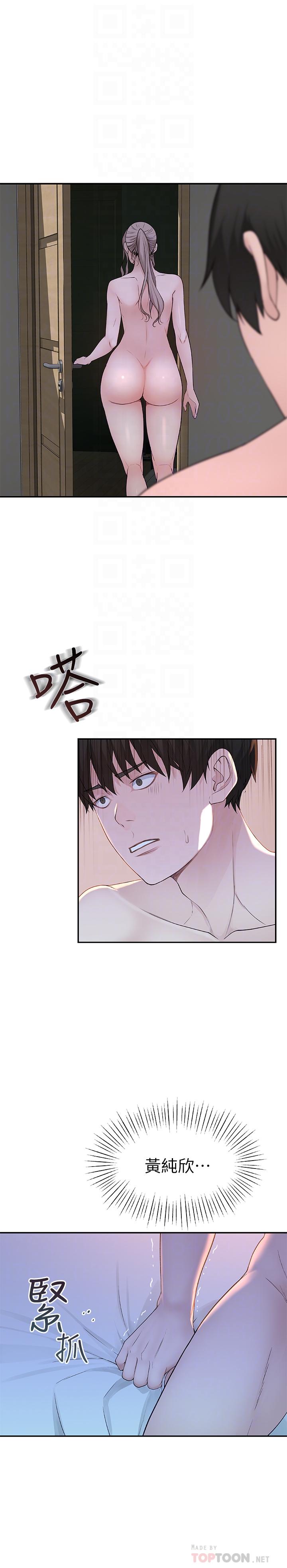第9话-到底喜欢谁？ - 第14.jpg页