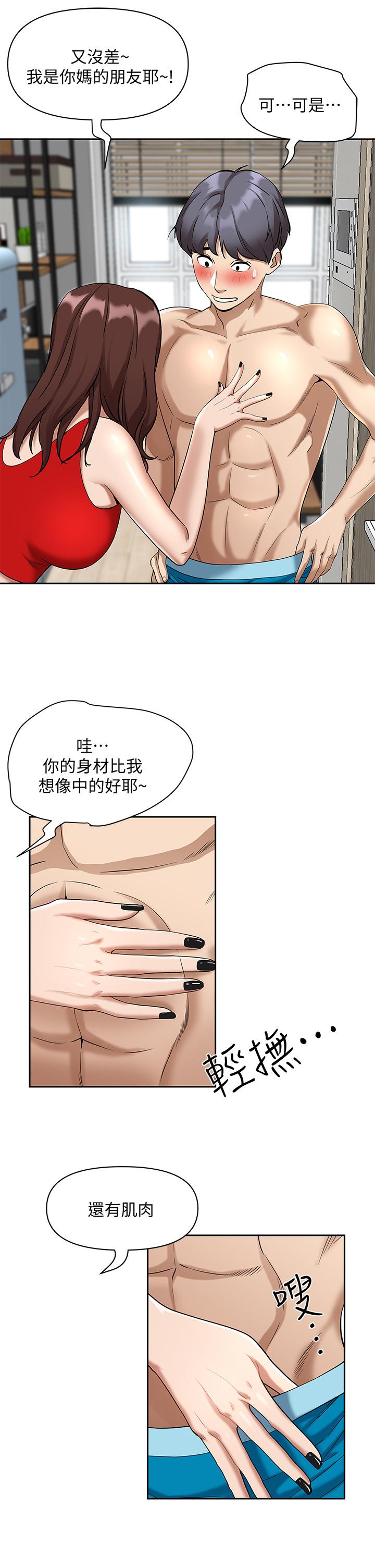 第2話-阿姨的身材怎麼樣 - 第58.jpg页