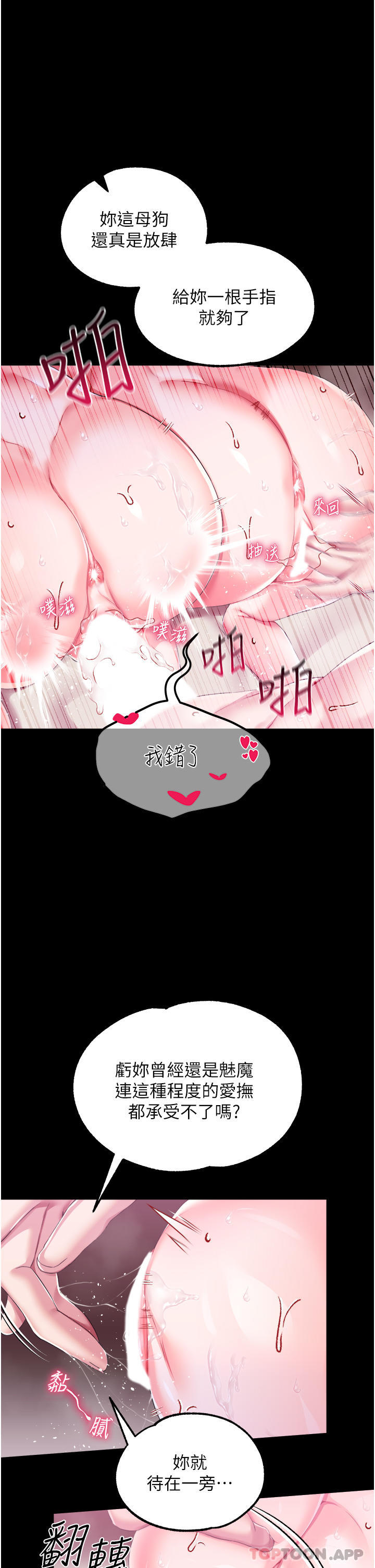 第36话-被精液灌满的穴穴 - 第9.jpg页