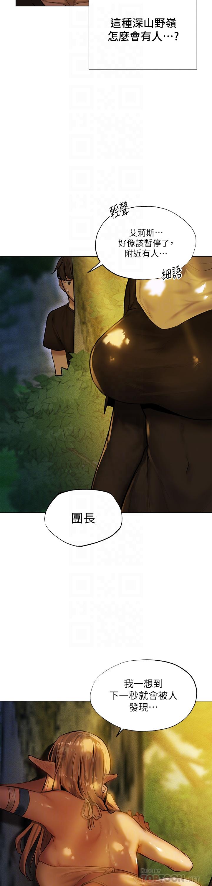 第4话-异世界玩后宫4 - 第5.jpg页