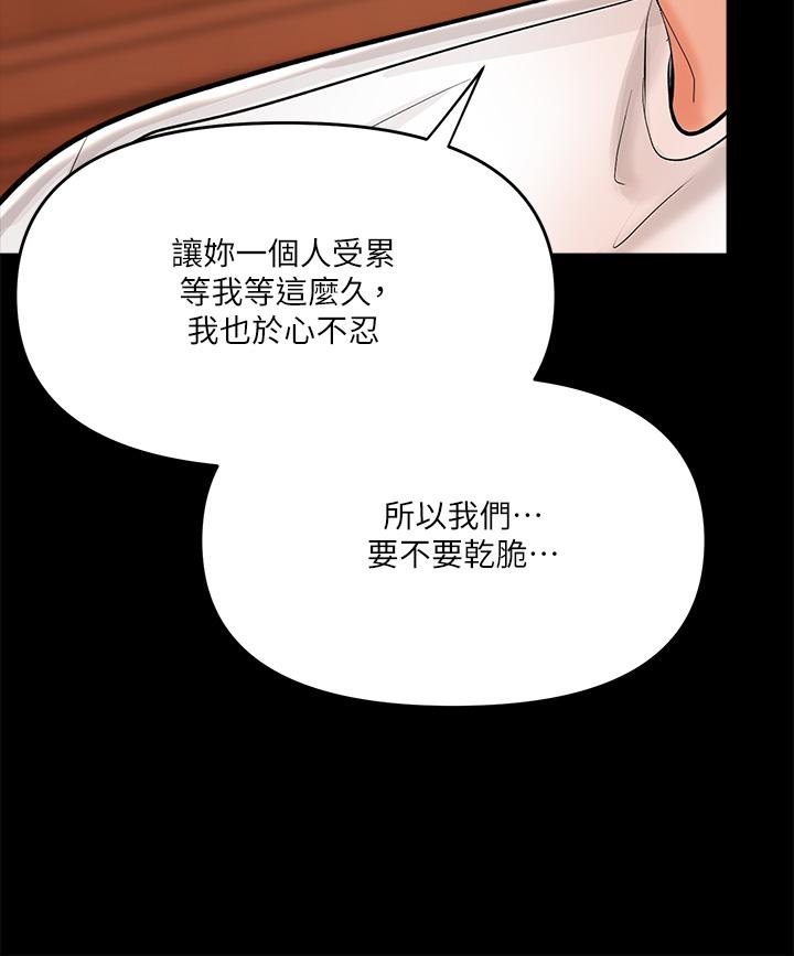 第20話-火辣的性感戰袍 - 第38.jpg页
